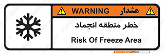  , یخچالی , سرد , سرما , هشدار , محدوده , 