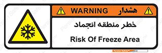 , یخچالی , سرد , سرما , هشدار , محدوده , 