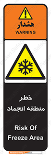  , یخچالی , سرد , سرما , هشدار , محدوده , 