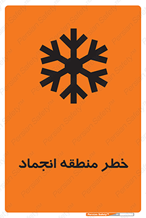  , یخچالی , سرد , سرما , هشدار , محدوده , 