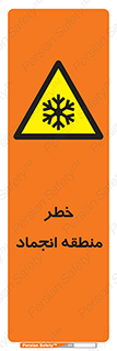  , یخچالی , سرد , سرما , هشدار , محدوده , 