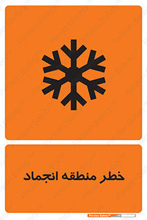  , یخچالی , سرد , سرما , هشدار , محدوده , 