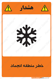  , یخچالی , سرد , سرما , هشدار , محدوده , 