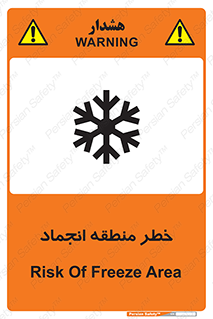  , یخچالی , سرد , سرما , هشدار , محدوده , 
