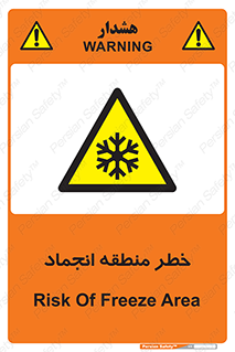  , یخچالی , سرد , سرما , هشدار , محدوده , 