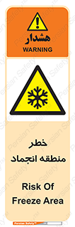  , یخچالی , سرد , سرما , هشدار , محدوده , 