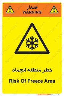  , یخچالی , سرد , سرما , هشدار , محدوده , 
