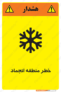  , یخچالی , سرد , سرما , هشدار , محدوده , 