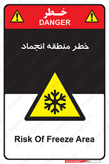  , یخچالی , سرد , سرما , هشدار , محدوده , 