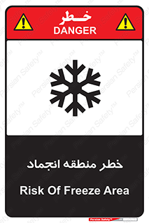  , یخچالی , سرد , سرما , هشدار , محدوده , 