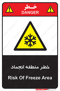  , یخچالی , سرد , سرما , هشدار , محدوده , 