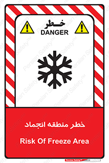  , یخچالی , سرد , سرما , هشدار , محدوده , 