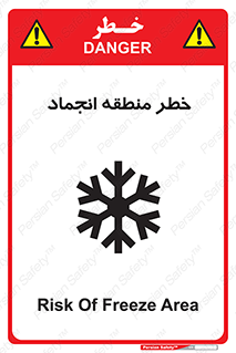  , یخچالی , سرد , سرما , هشدار , محدوده , 