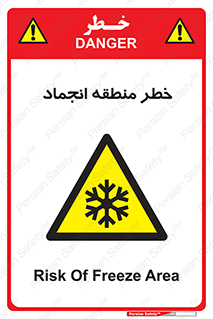  , یخچالی , سرد , سرما , هشدار , محدوده , 