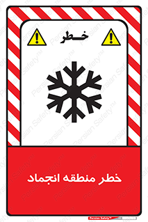  , یخچالی , سرد , سرما , هشدار , محدوده , 