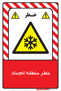  , یخچالی , سرد , سرما , هشدار , محدوده , 