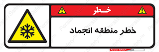  , یخچالی , سرد , سرما , هشدار , محدوده , 