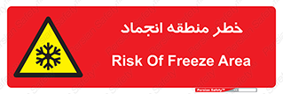  , یخچالی , سرد , سرما , هشدار , محدوده , 