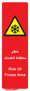  , یخچالی , سرد , سرما , هشدار , محدوده , 
