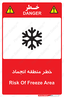  , یخچالی , سرد , سرما , هشدار , محدوده , 