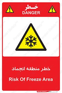  , یخچالی , سرد , سرما , هشدار , محدوده , 