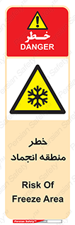  , یخچالی , سرد , سرما , هشدار , محدوده , 