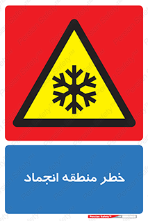  , یخچالی , سرد , سرما , هشدار , محدوده , 