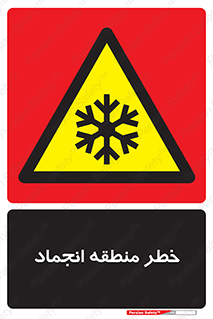  , یخچالی , سرد , سرما , هشدار , محدوده , 