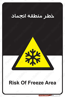  , یخچالی , سرد , سرما , هشدار , محدوده , 