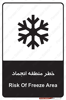  , یخچالی , سرد , سرما , هشدار , محدوده , 