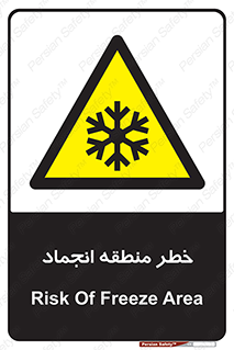 , یخچالی , سرد , سرما , هشدار , محدوده , 