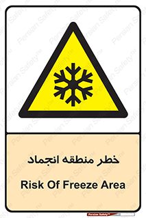  , یخچالی , سرد , سرما , هشدار , محدوده , 