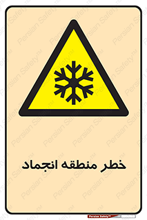  , یخچالی , سرد , سرما , هشدار , محدوده , 