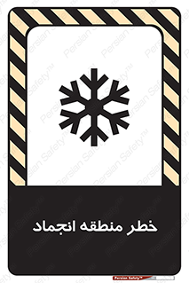  , یخچالی , سرد , سرما , هشدار , محدوده , 
