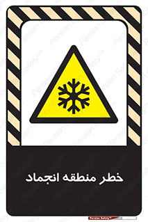  , یخچالی , سرد , سرما , هشدار , محدوده , 