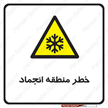  , یخچالی , سرد , سرما , هشدار , محدوده , 