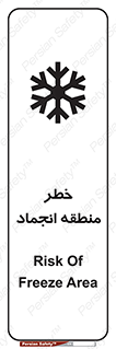  , یخچالی , سرد , سرما , هشدار , محدوده , 