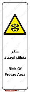  , یخچالی , سرد , سرما , هشدار , محدوده , 