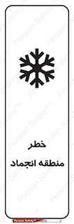  , یخچالی , سرد , سرما , هشدار , محدوده , 