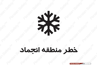  , یخچالی , سرد , سرما , هشدار , محدوده , 