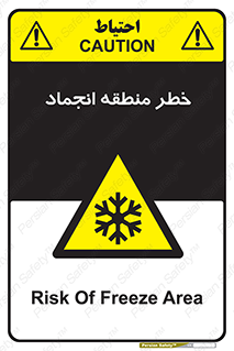  , یخچالی , سرد , سرما , هشدار , محدوده , 
