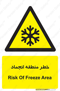  , یخچالی , سرد , سرما , هشدار , محدوده , 