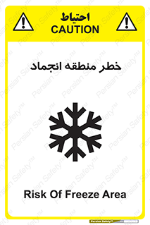  , یخچالی , سرد , سرما , هشدار , محدوده , 