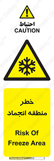  , یخچالی , سرد , سرما , هشدار , محدوده , 
