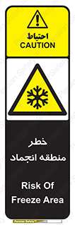  , یخچالی , سرد , سرما , هشدار , محدوده , 