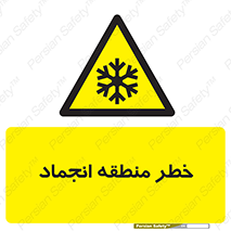  , یخچالی , سرد , سرما , هشدار , محدوده , 