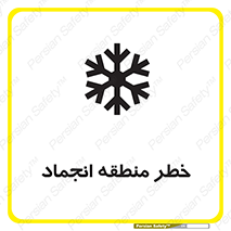  , یخچالی , سرد , سرما , هشدار , محدوده , 