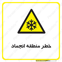  , یخچالی , سرد , سرما , هشدار , محدوده , 