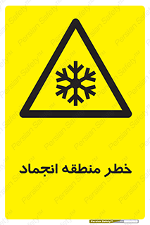  , یخچالی , سرد , سرما , هشدار , محدوده , 
