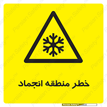  , یخچالی , سرد , سرما , هشدار , محدوده , 